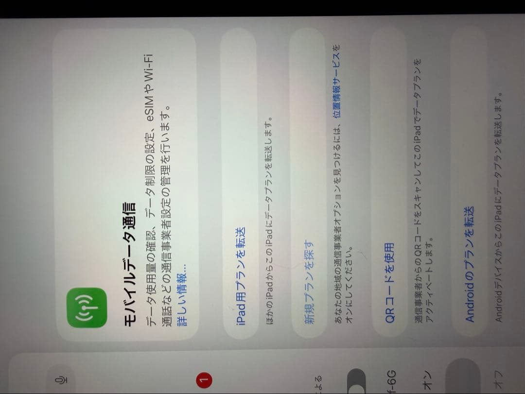 iPad Air m3 本体 wifi+cellular 256gb 第六世代