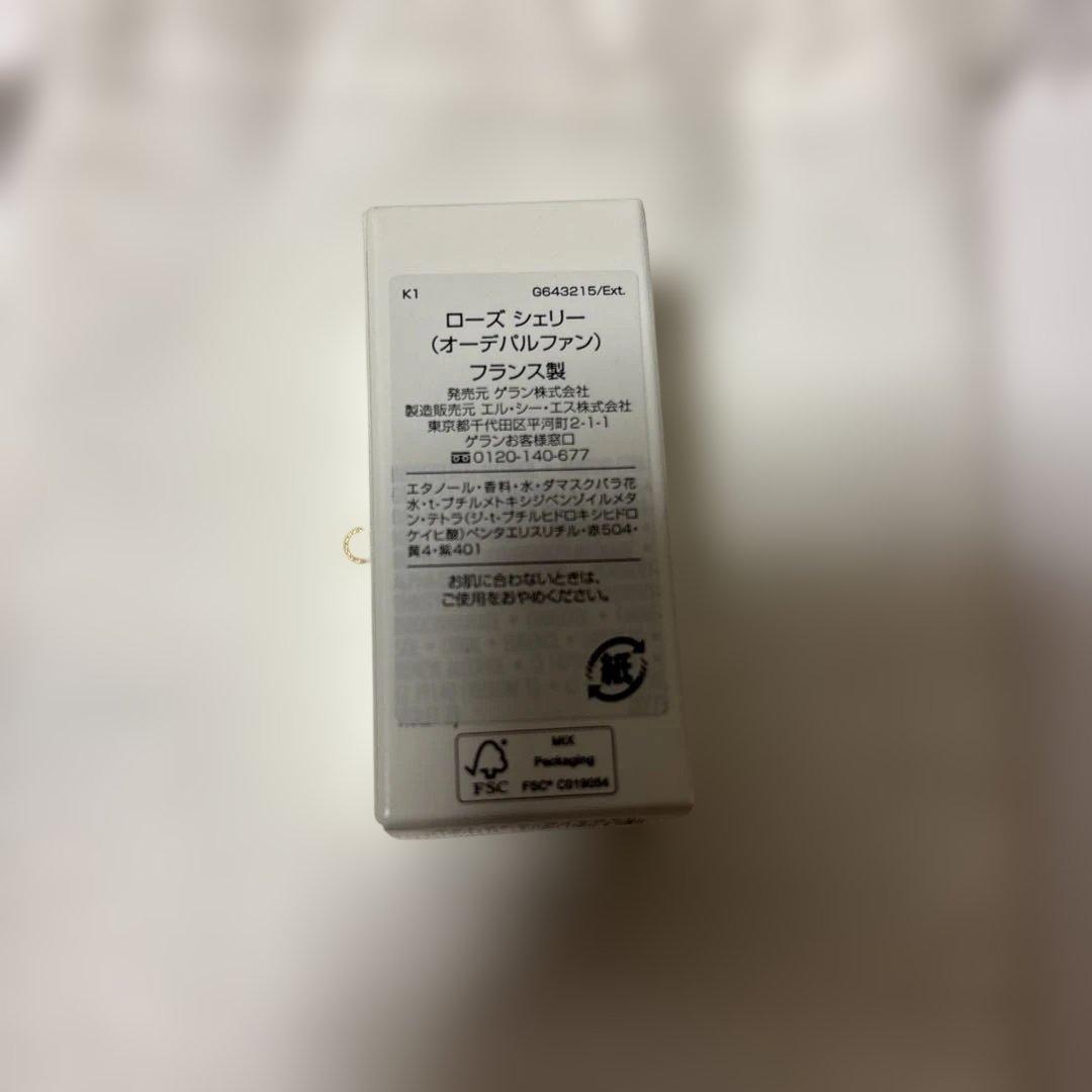 Guerlain 香水 2本セット
