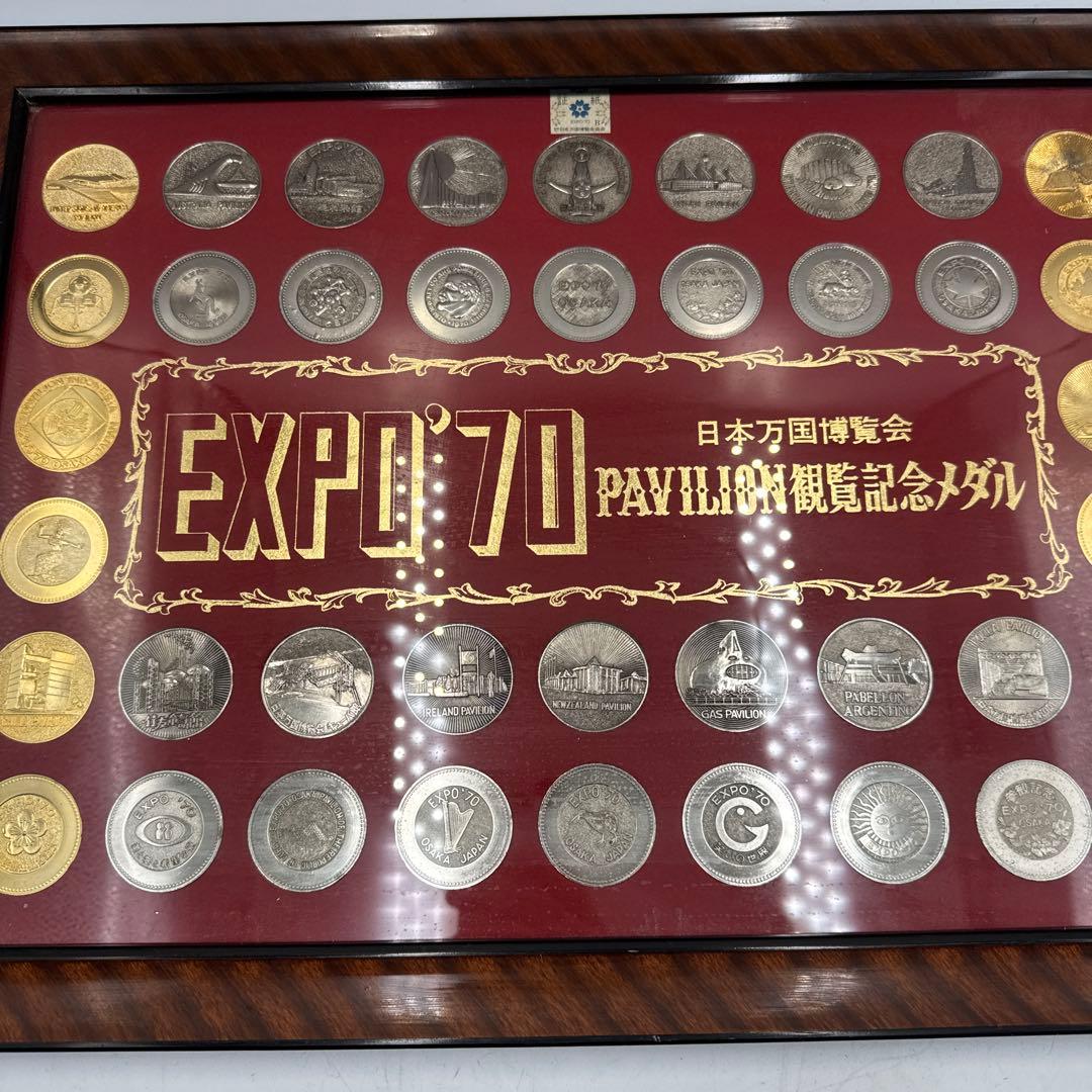 ④EXPO'70 メダルコレクション フレーム付き