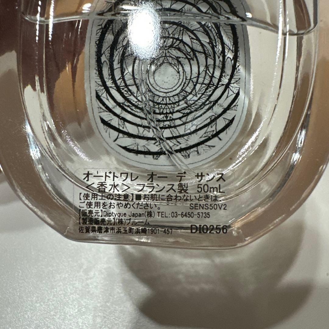 ディップティック オーデサンス 50mL diptyque EAUDESSENS