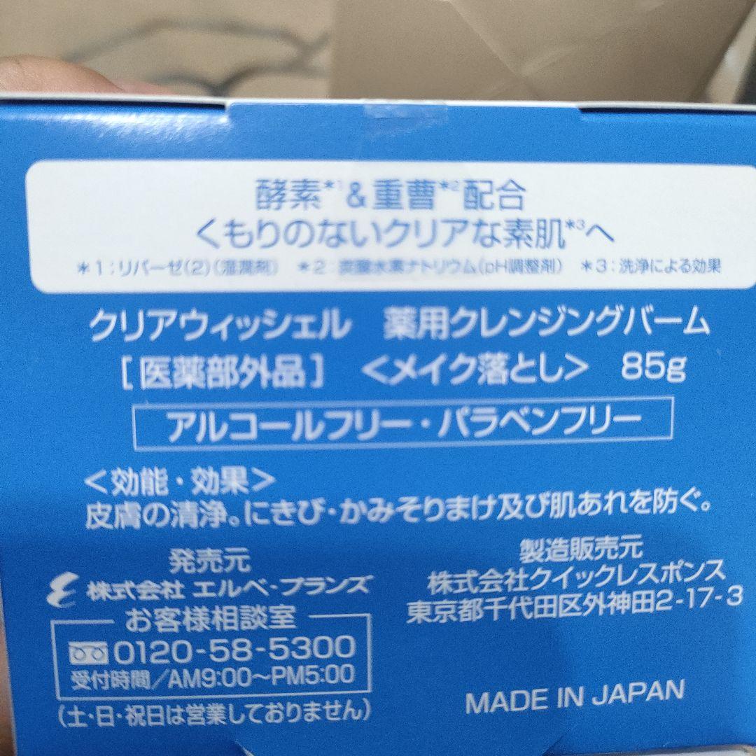 【新品】ヒト幹細胞、美白、洗顔、美容液化粧品セット