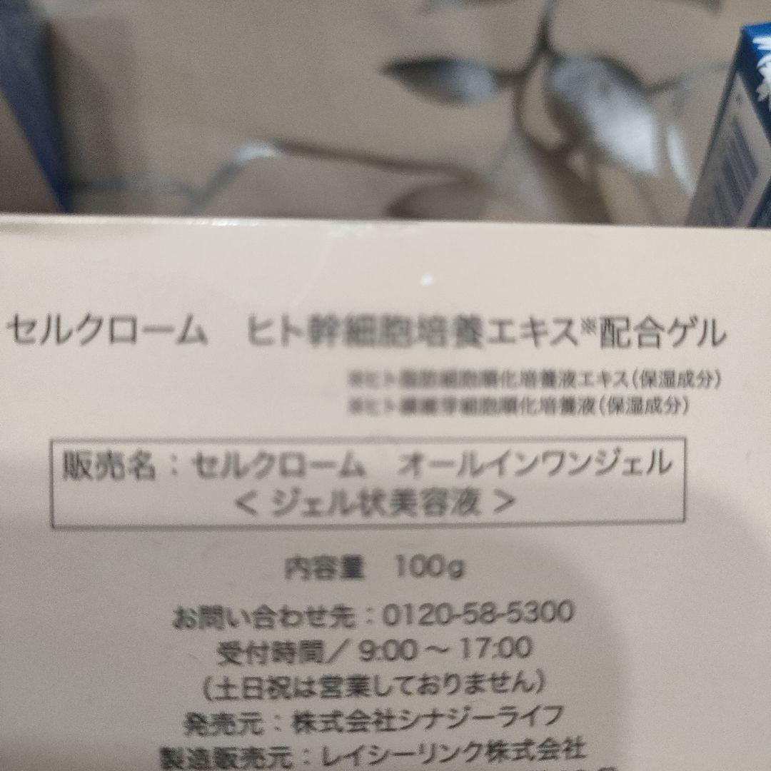 【新品】ヒト幹細胞、美白、洗顔、美容液化粧品セット