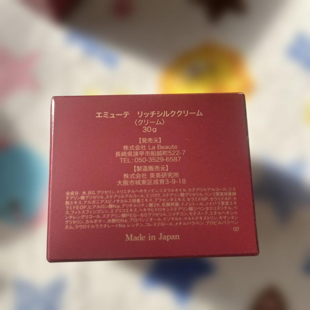 エミューテ クレンジング セラム 美容液 emute クリーム