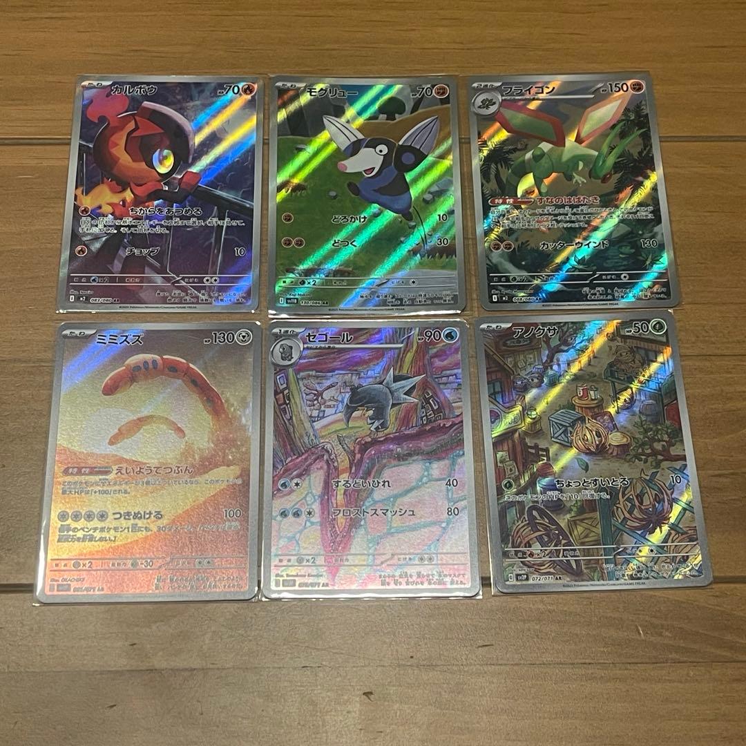ポケモンカード　メガゲンガーMA おまけでsarなど多数付いてます