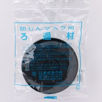 重松製作所 防塵マスク用フィルター L2W　70個