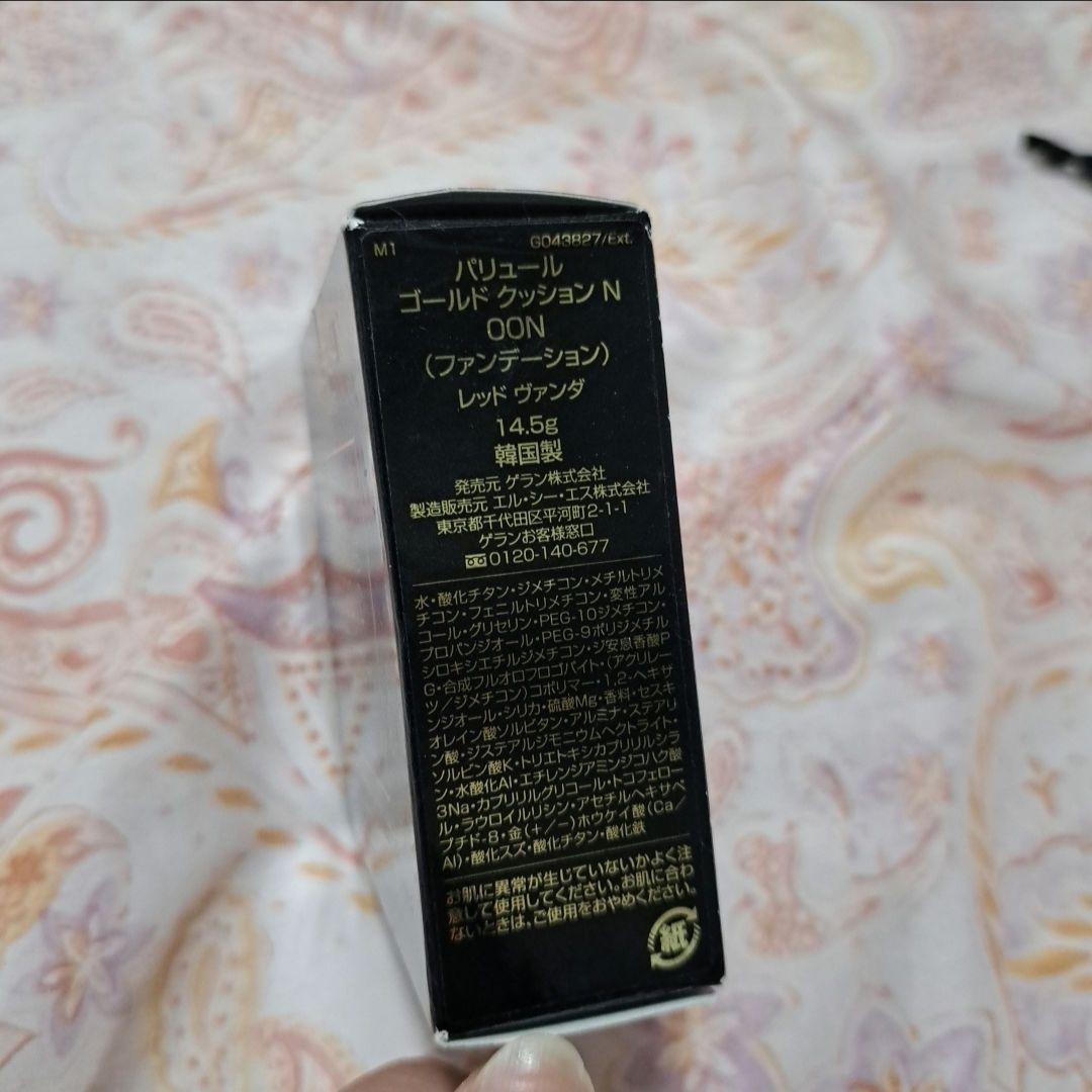 GUERLAIN パリュール ゴールド クッション N 00N