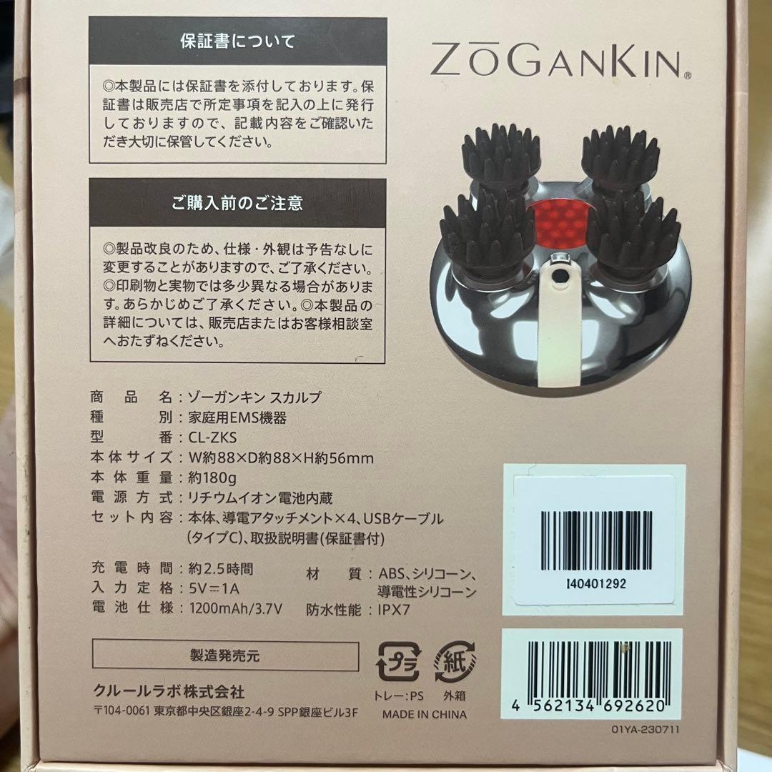 ももZOGANKIN ゾーガンキン EMS機器 スカルプ