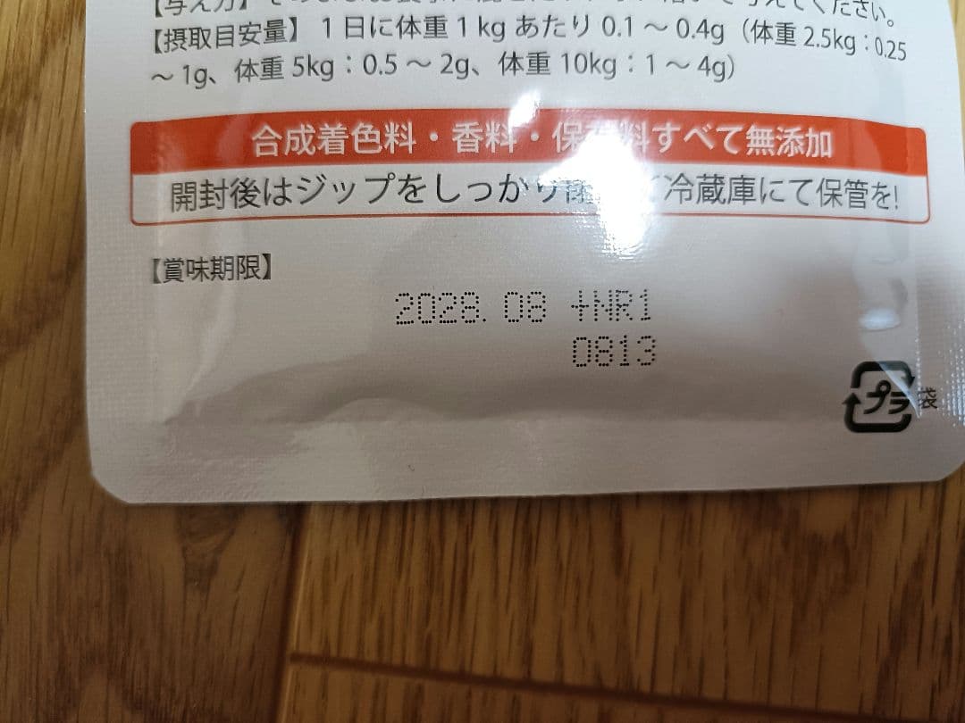 【新品未開封】犬用　モノリス　コルディМ　冬虫夏草　犬心の冬虫夏草サプリのセット