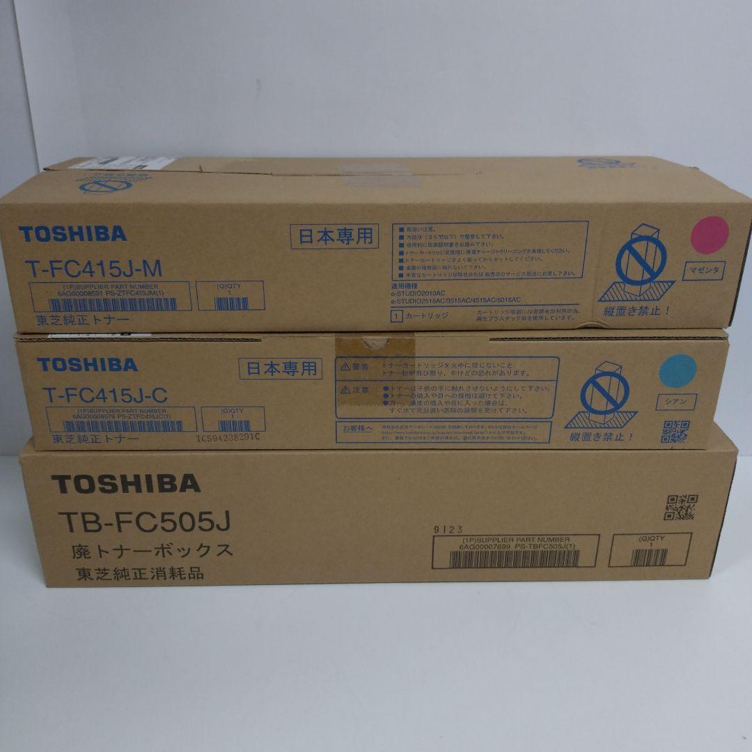 TOSHIBA T-FC415J トナーカートリッジ 4色セット　未使用品