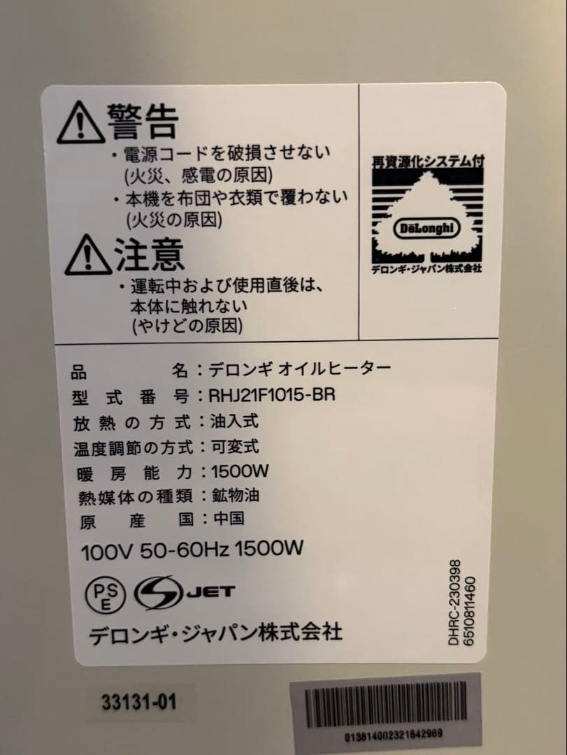 ⭐︎￼デロンギ）　オイルヒーター ヴェルティカルド RHJ21F1015-BR⭐︎
