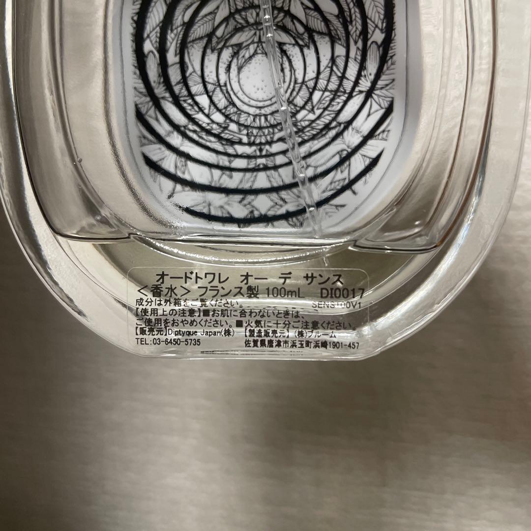 Diptyque ディプティック オーデサンス　used 100mlボトル