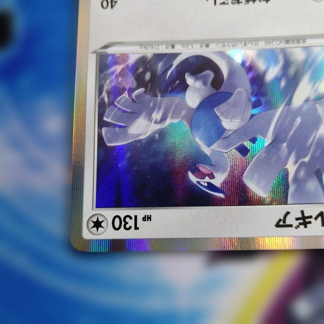 ルギア プロモ　151/S-P　ポケモンカード