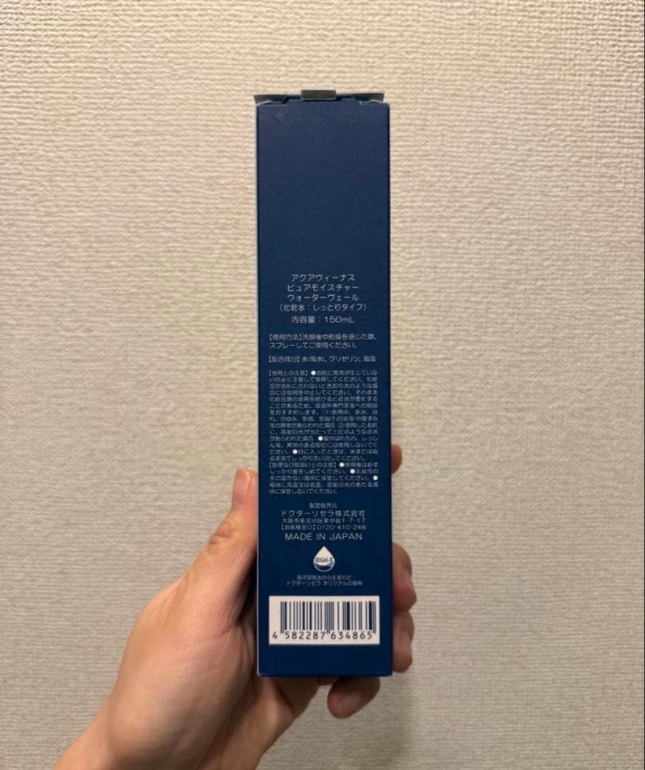ドクターリセラ　ウォーターヴェール 150mL 化粧水