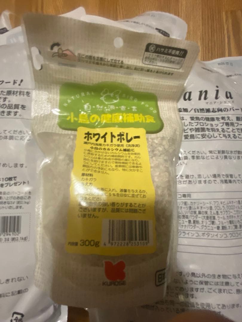 黒瀬ペットフードmania 中型インコ 3L×4袋セット　おまけ　ボレー付き