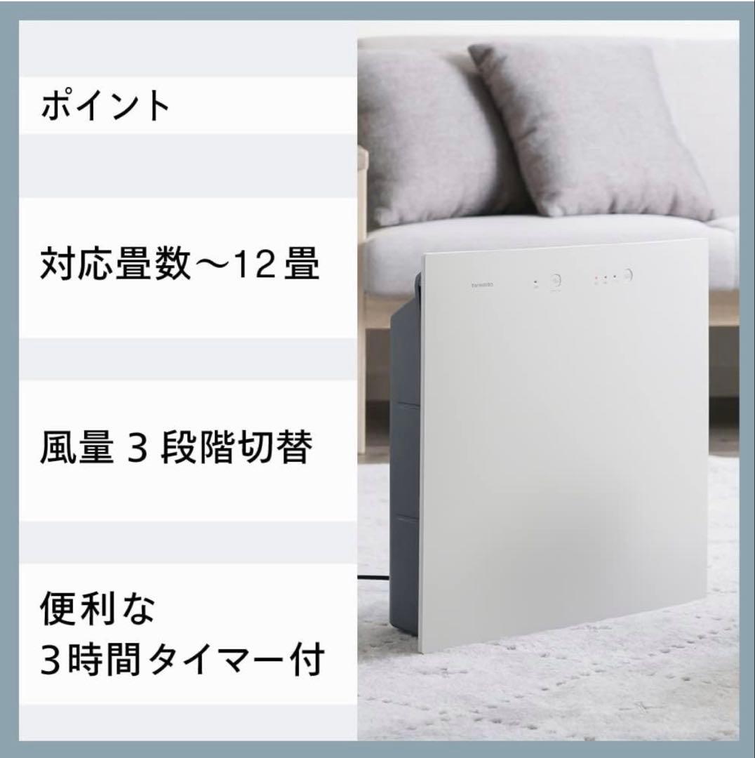 TWINBIRD 空気清浄機 12畳対応　AC-E944W