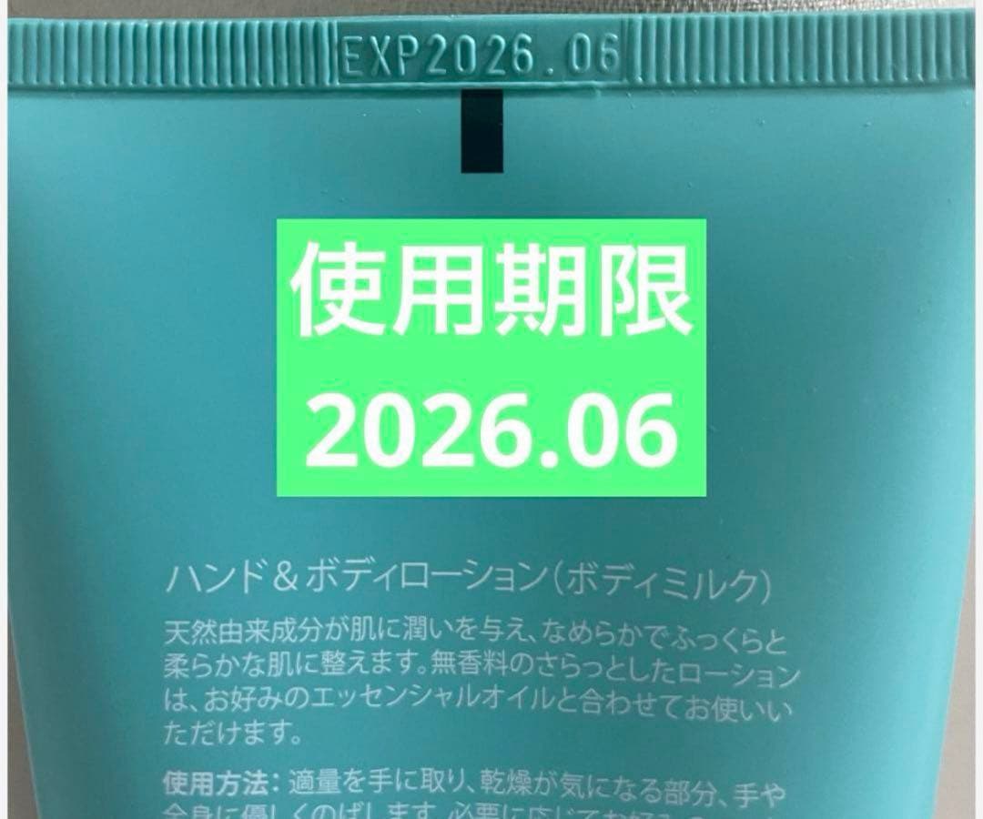 ドテラ　ハンド＆ボディローション 3本セット
