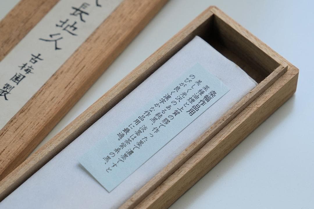 【Amami 文具アウトレット】書道墨特集　古梅園　天長地久・5丁　条幅作品用