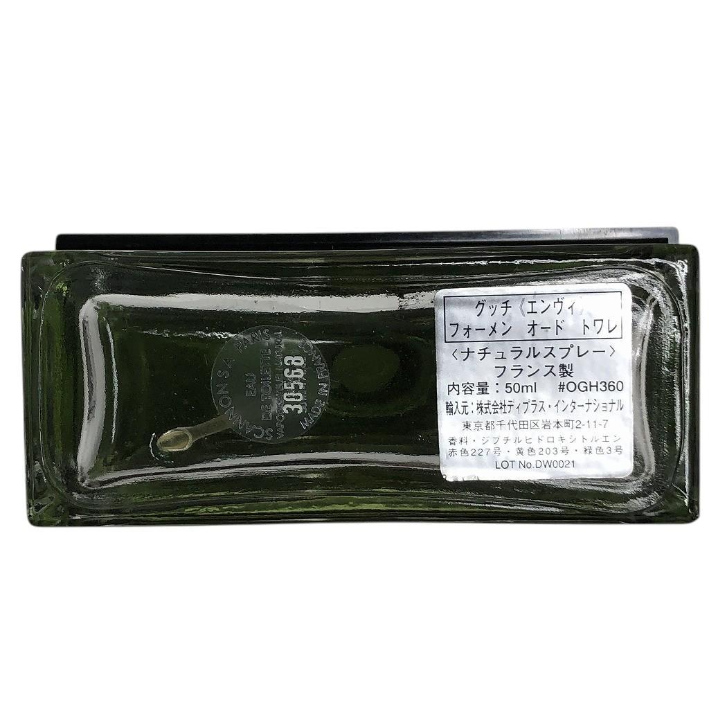 GUCCI / グッチ ENVY FOR MEN 中古 50ml 希少品