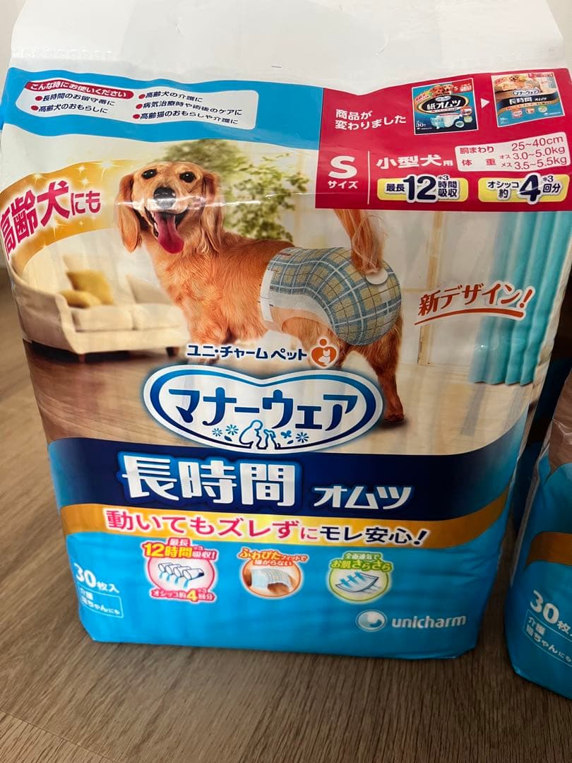 マナーウェア&紙オムツ 小型犬 男の子用 SS&Sセット