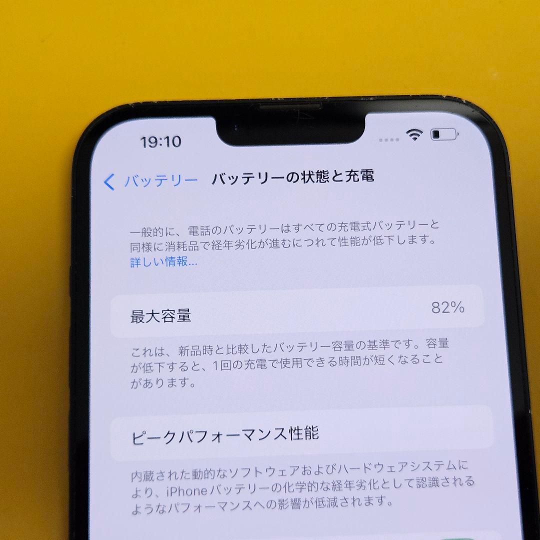 iPhone 14 Plus 256GB｜24時間以内発送#481