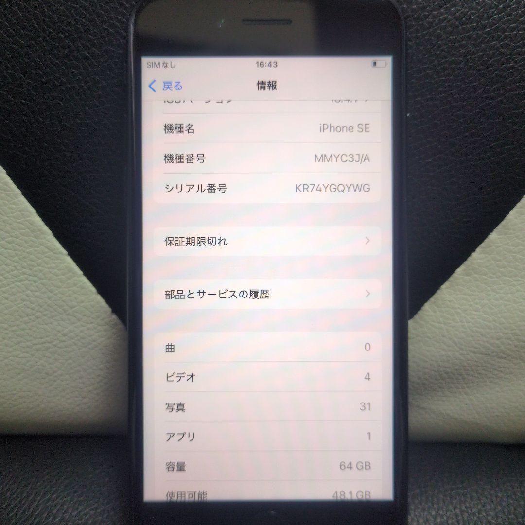 102 iPhone　se3 第3世代　64gb SIMフリー黒バッテリー100