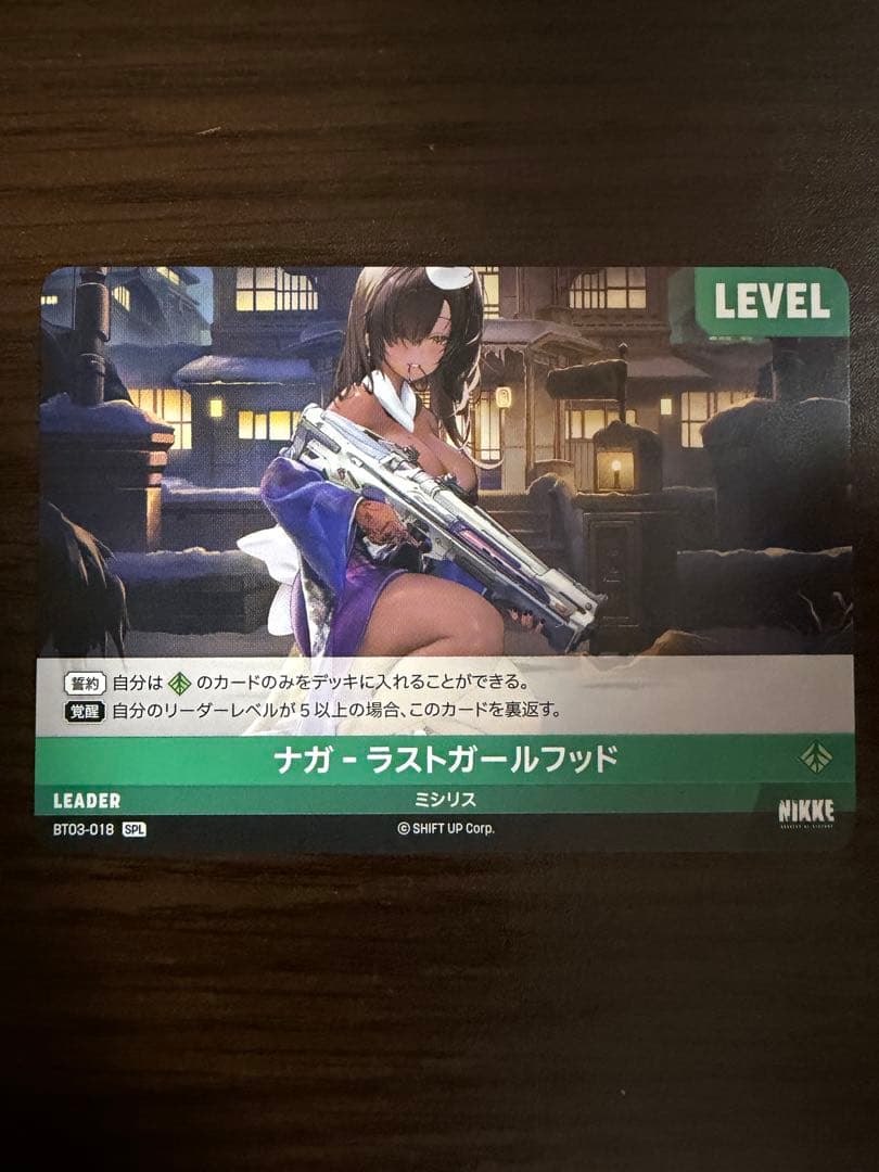 NIKKE ニベルアリーナ ナガ-ラストガールフッド SPL サイン