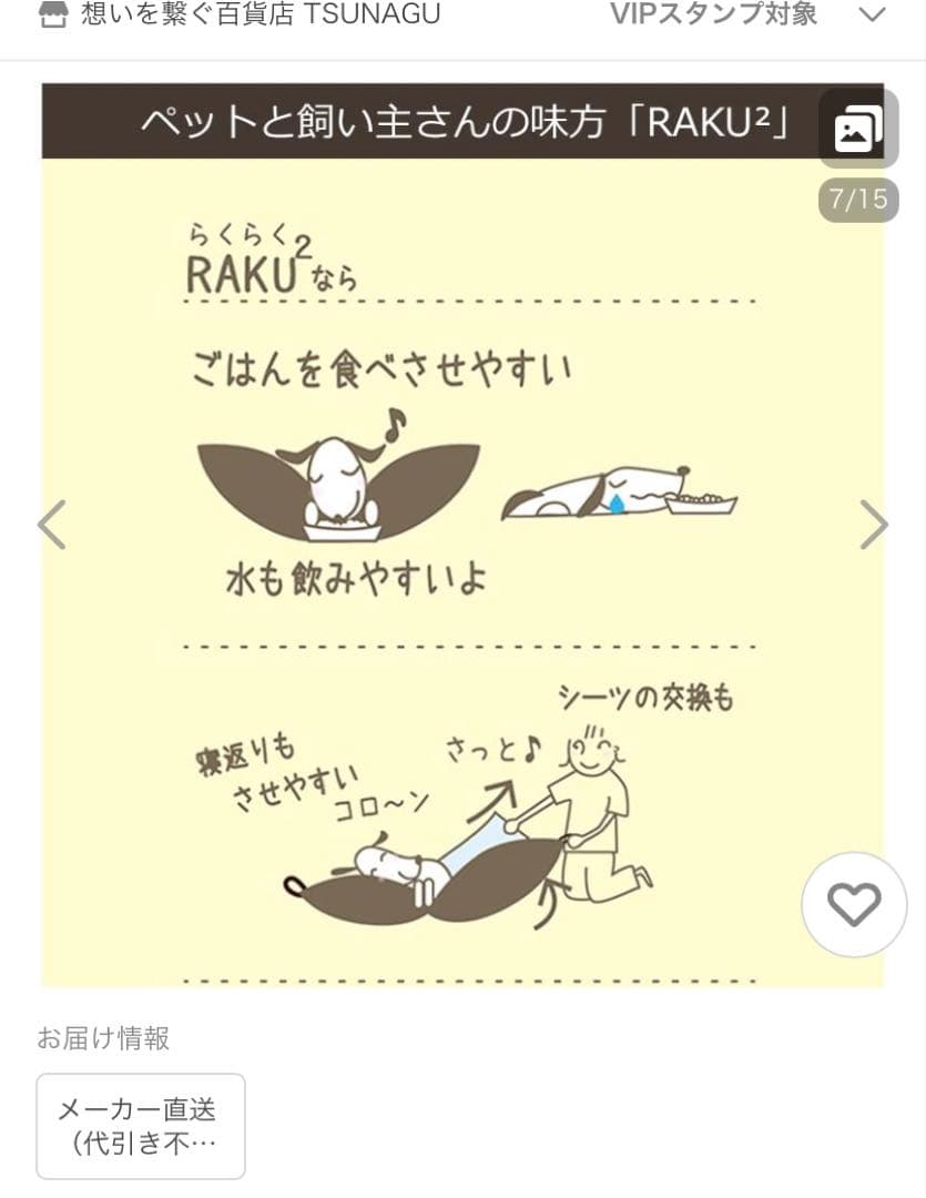 【3/22まで掲載】犬用介護クッション RAKU² MLサイズ