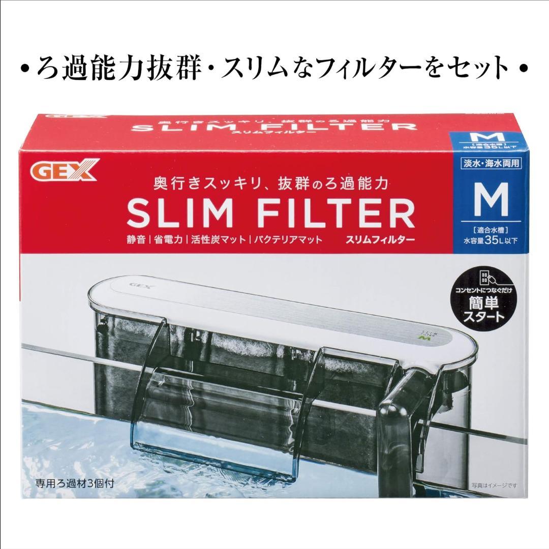 ジェックス グラステリアスリム450 6点セット