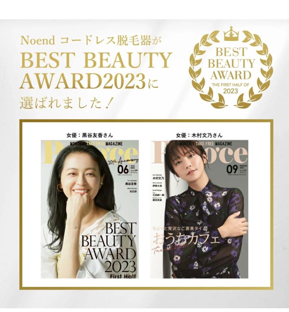 Noend Beauty ダブル クーリング　サロン級 脱毛器