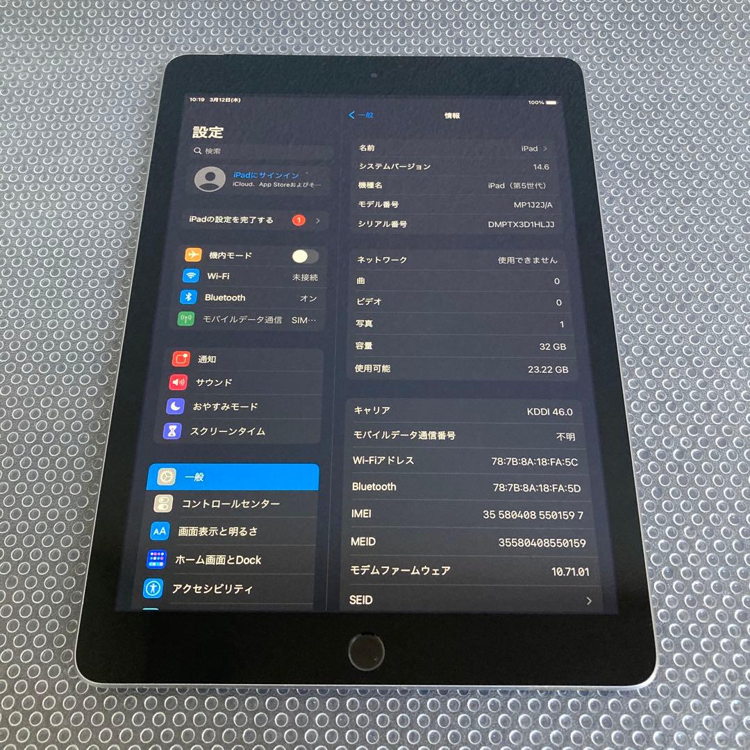 1007【早い者勝ち】iPad5 第5世代 32GB WIFIモデル☆
