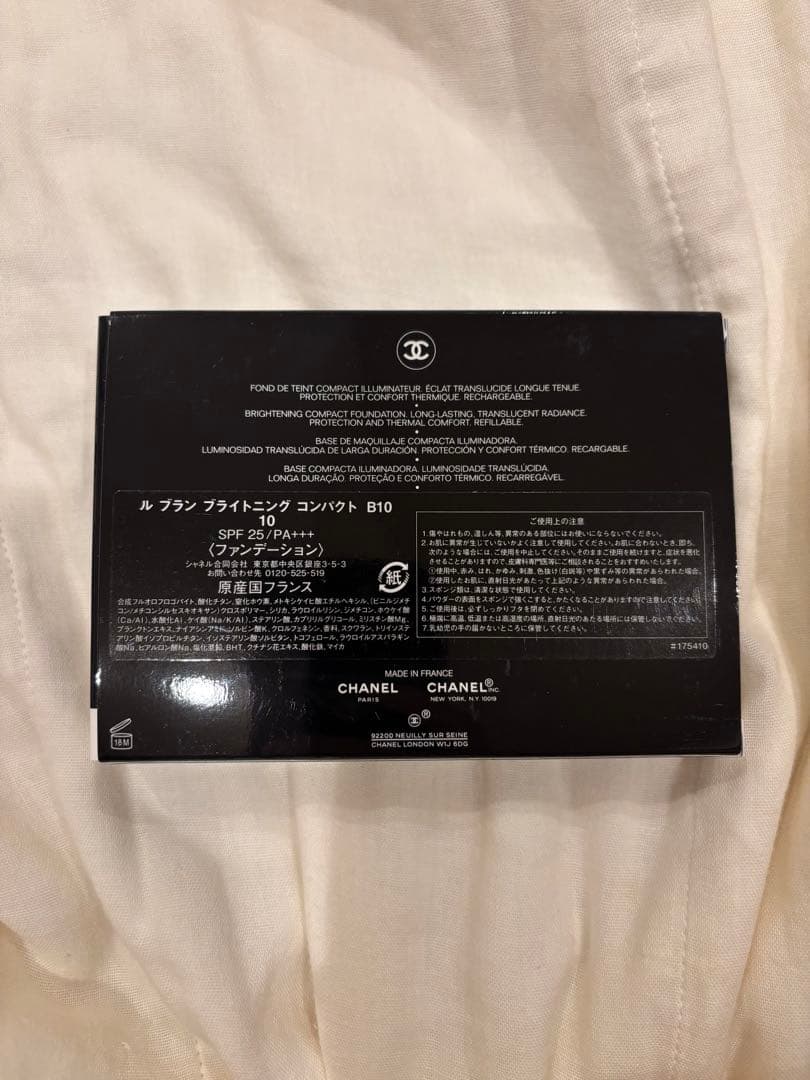 【新品未使用】CHANEL ルブランブライトニングコンパクトＢ10