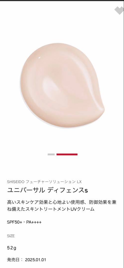 【新品、未使用、未開封】フューチャーソリューションLX ユニバーサルディフェンス