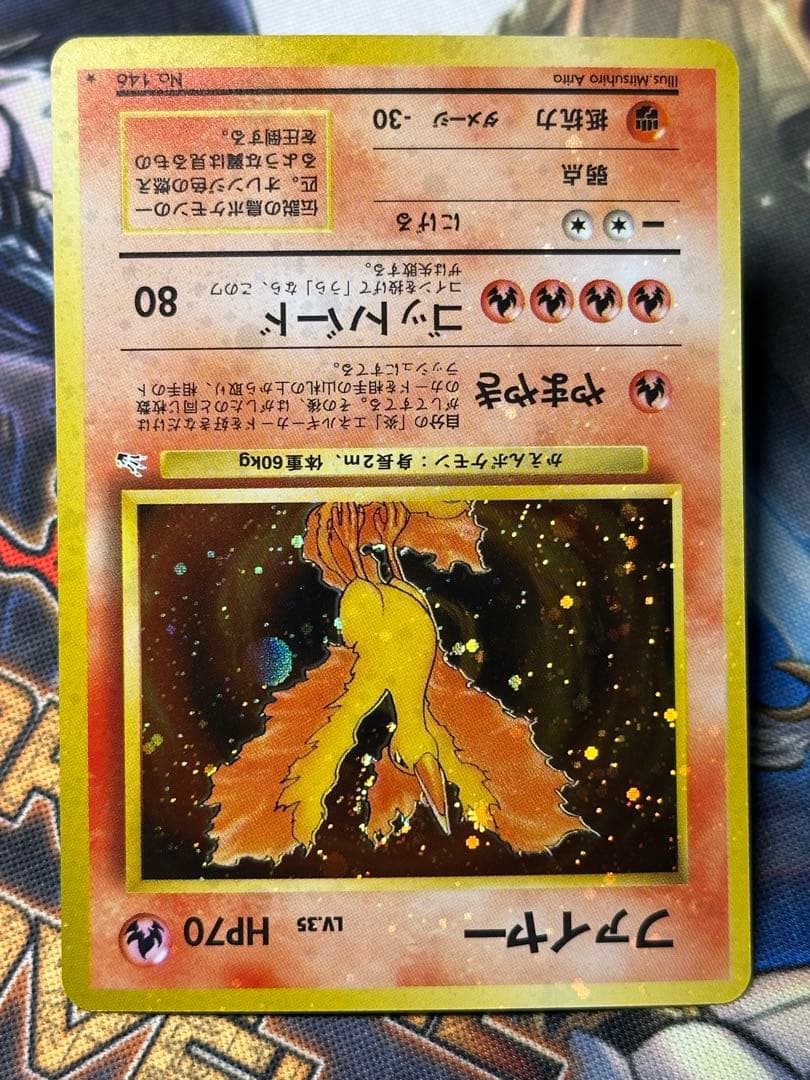【ARS9】ファイヤー　旧裏　全面ホロ　強個体　化石の秘密