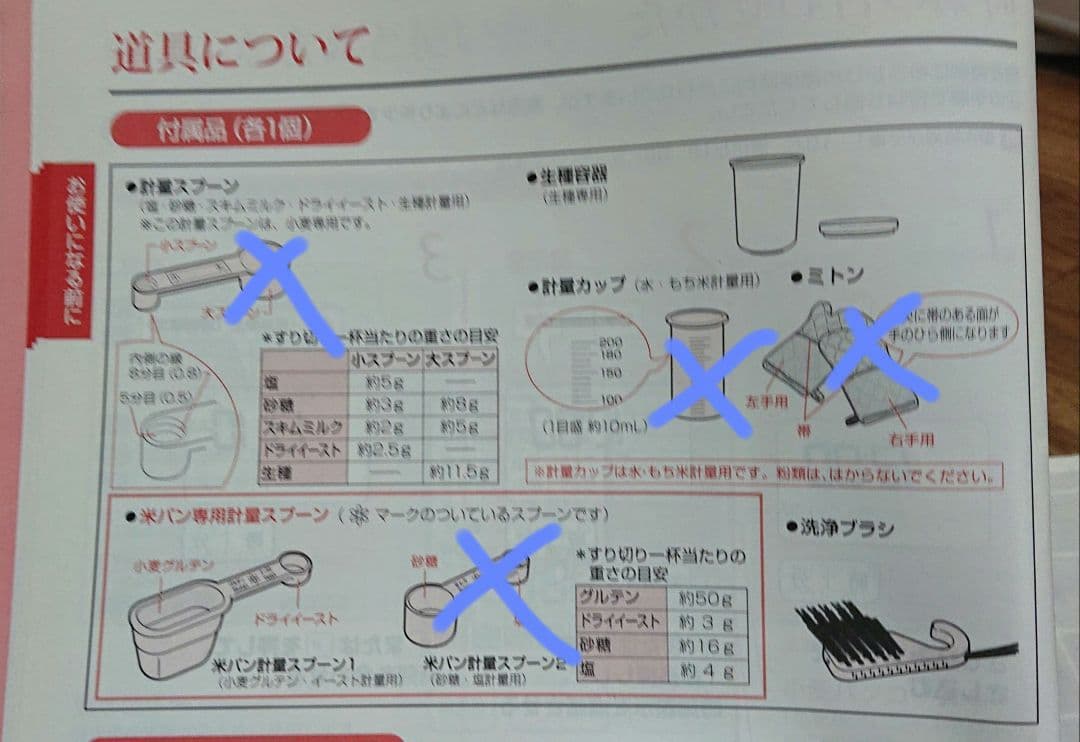 Panasonic ホームベーカリー SD-RBM1000