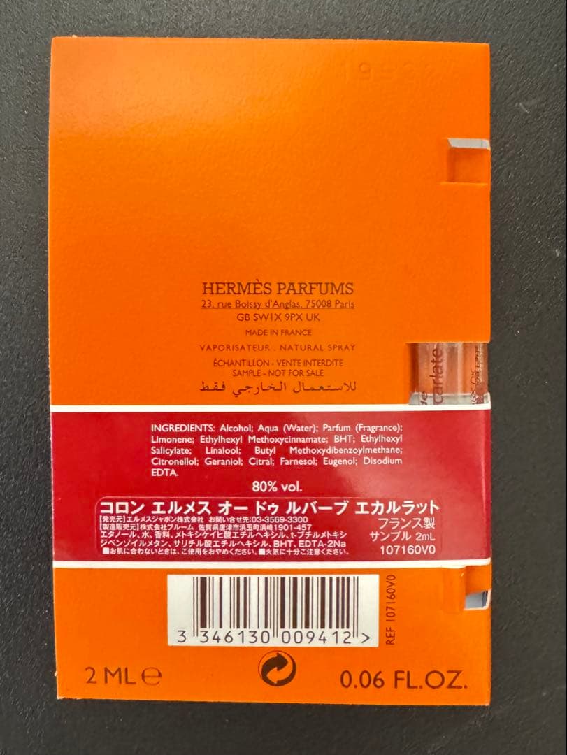 【期間限定値下げ】【おまけ付き】テールドゥエルメスオージヴレー100ml正規品