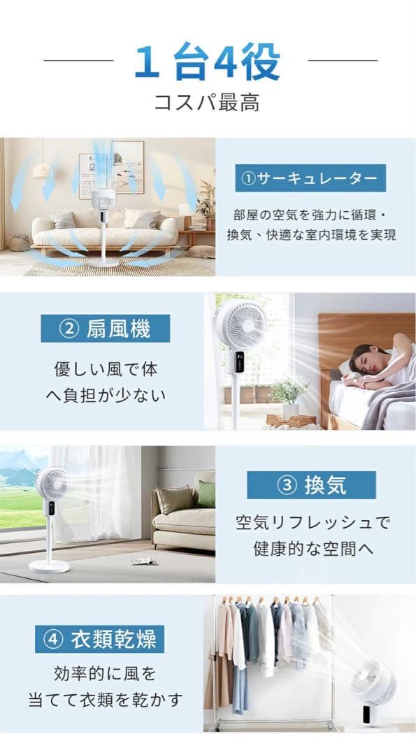 サーキュレーター 扇風機 DCモーター 強風 超静音 節電
