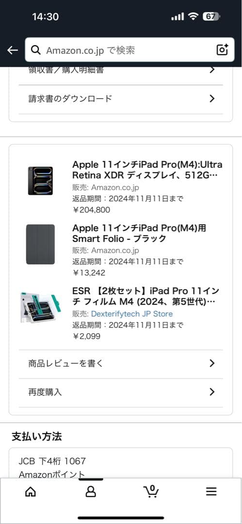 iPad Pro m4 512gb 11インチ Wi-Fiモデル