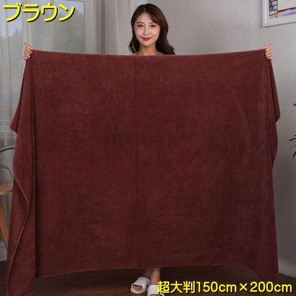４枚【120cm×200cm 大判 バスタオル マイクロファイバー】