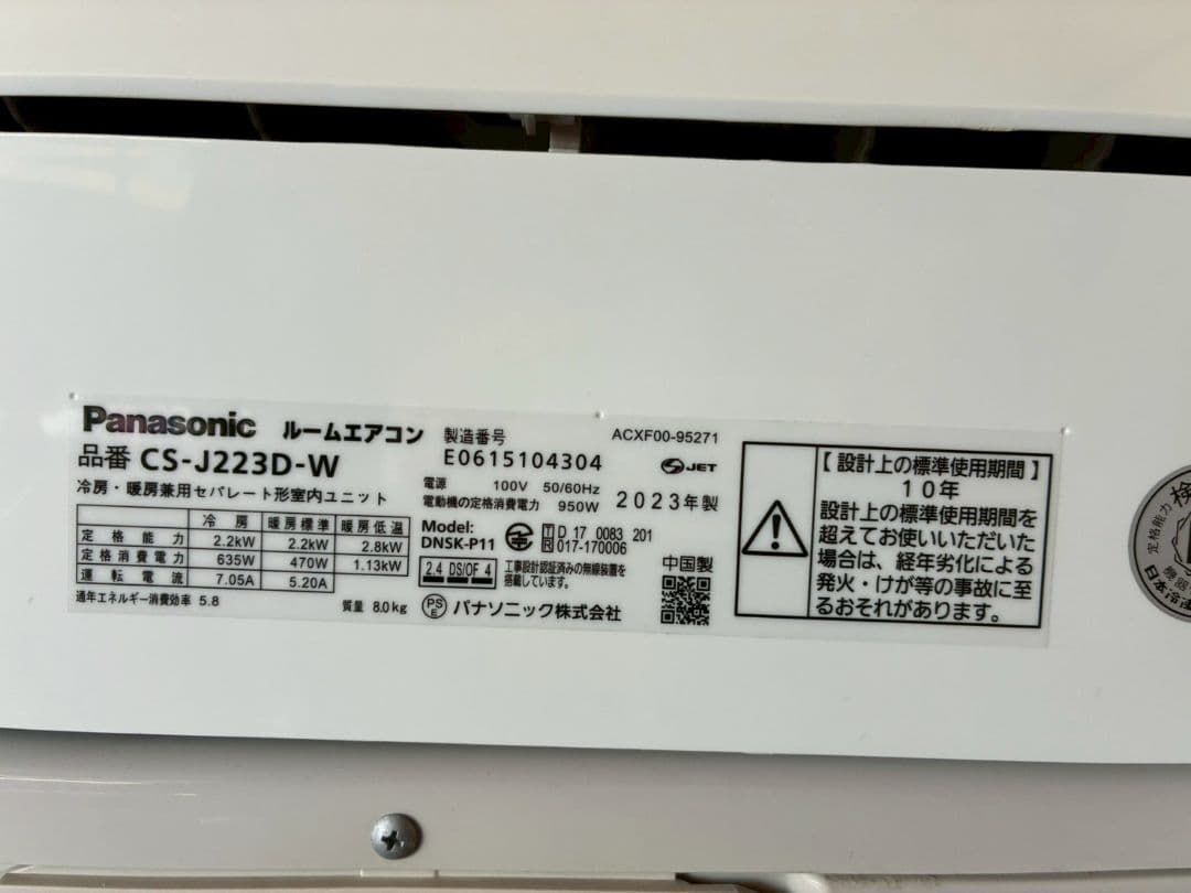 2189 パナソニック【CS-J223D-W】2023年製 6畳 エアコン 中古