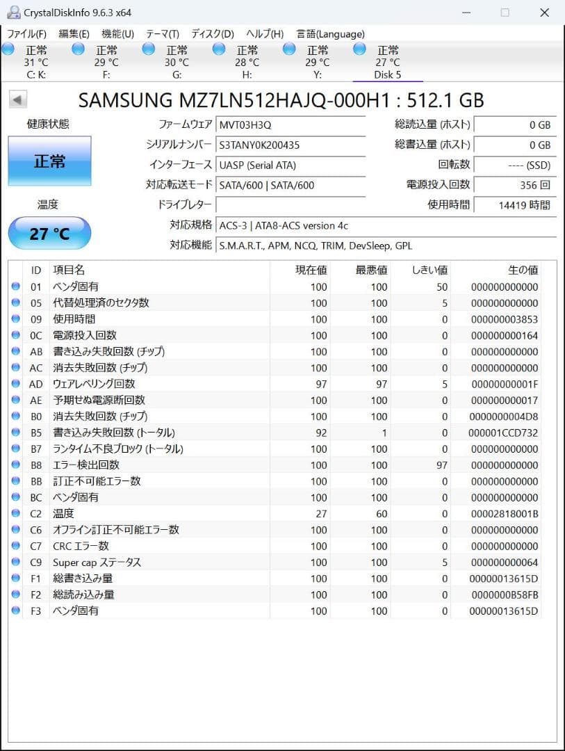 ⑧SAMSUNG SSD 512GB×2台セット MZ-7LN512C動作品