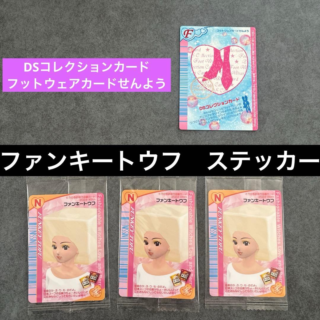 ラブandベリー　カード　まとめ売り　2005 2006 春夏　秋　冬　ラブベリ