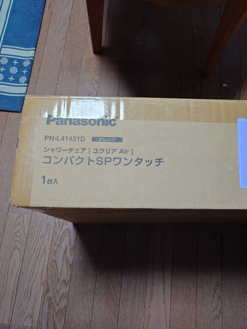 パナソニックシャワーチェア ユクリアAir コンパクトSPワンタッチ　折りたたみ