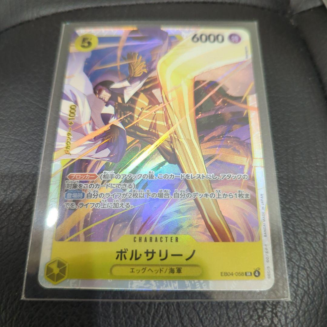 ワンピースカードエッグヘッドクライシス　SECルフィ SRボルサリーノ　SRゾロ
