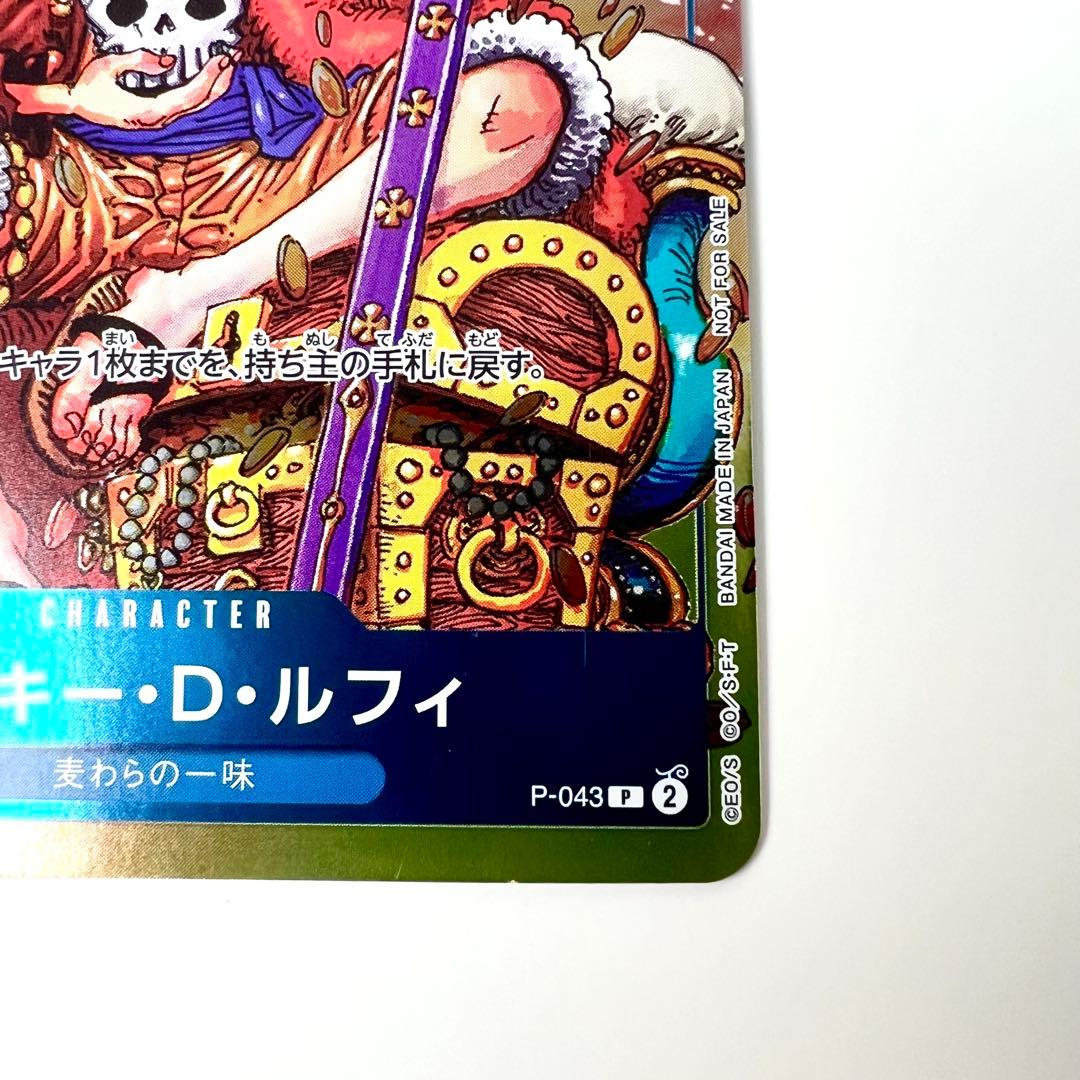 ワンピースカード ジャンプ ルフィ 週刊少年ジャンプ付録 2枚セット
