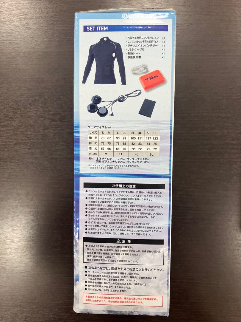 XEBEC ペルチェ冷却コンプレッション LL 冷却デバイス付 新品