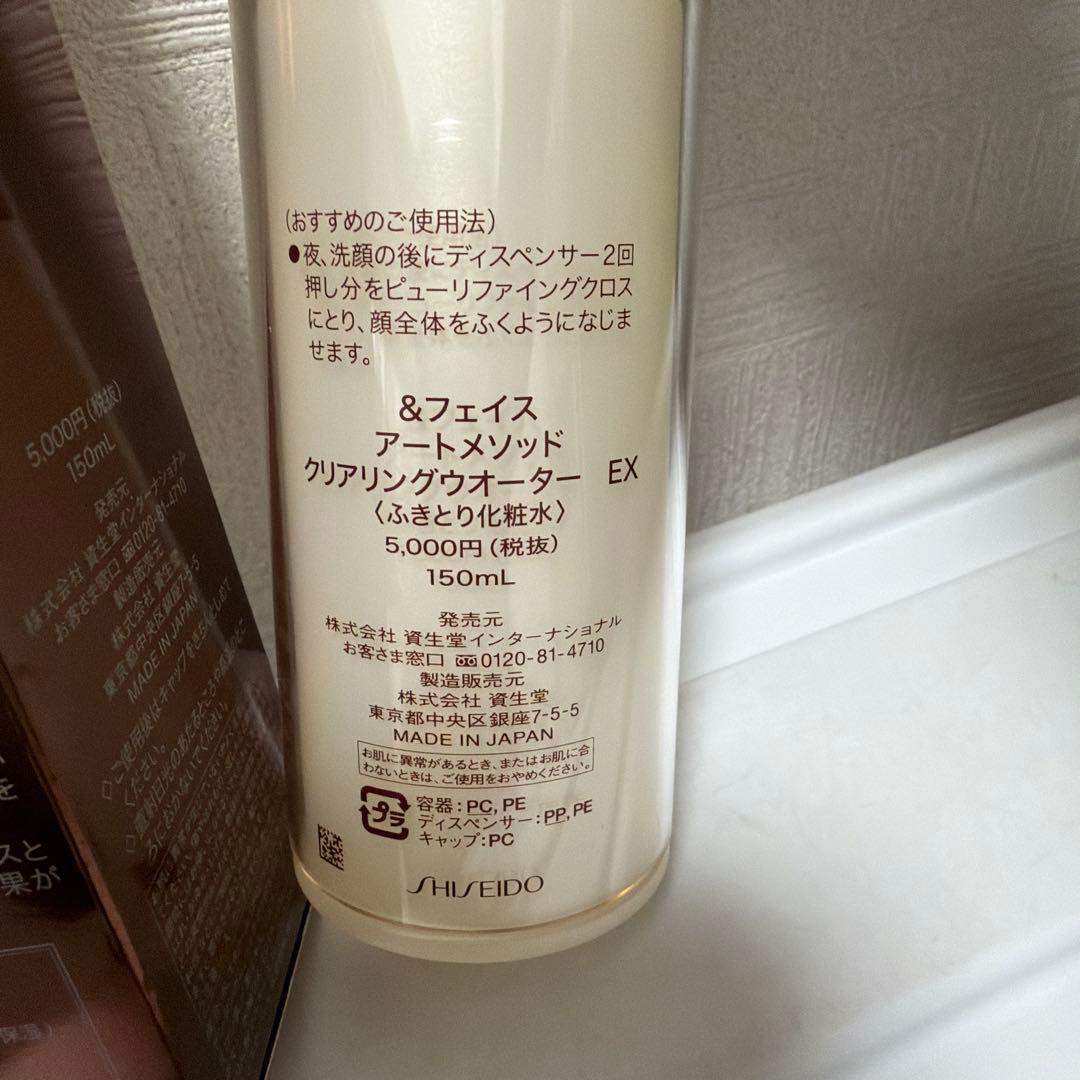 &FACE クリアリングウォーター EX 150ml 2本セット