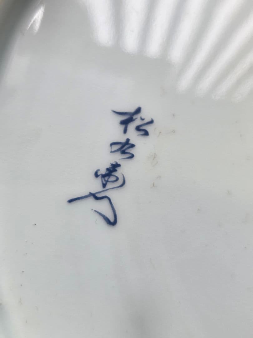有田焼　大皿　プレート　骨董品　花鳥図