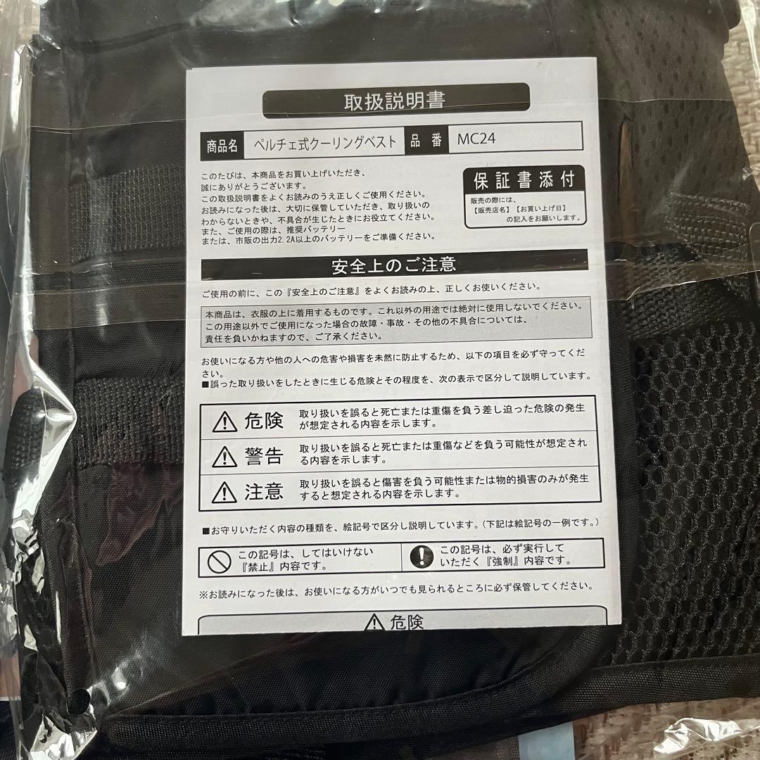 クールベスト ブラック Motorcyclist ペルチェ式クーリングベスト