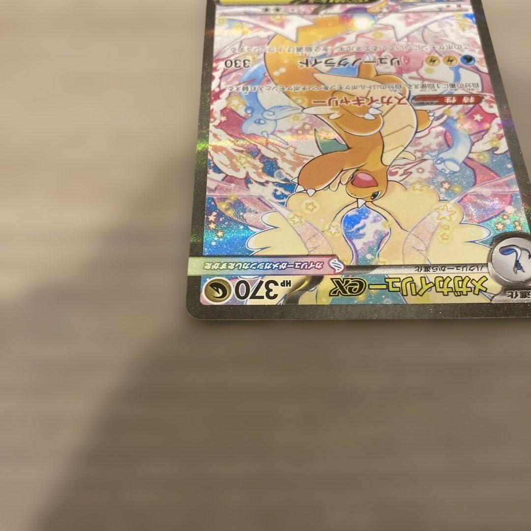 ポケモンカードゲーム メガカイリューex SAR メガドリーム