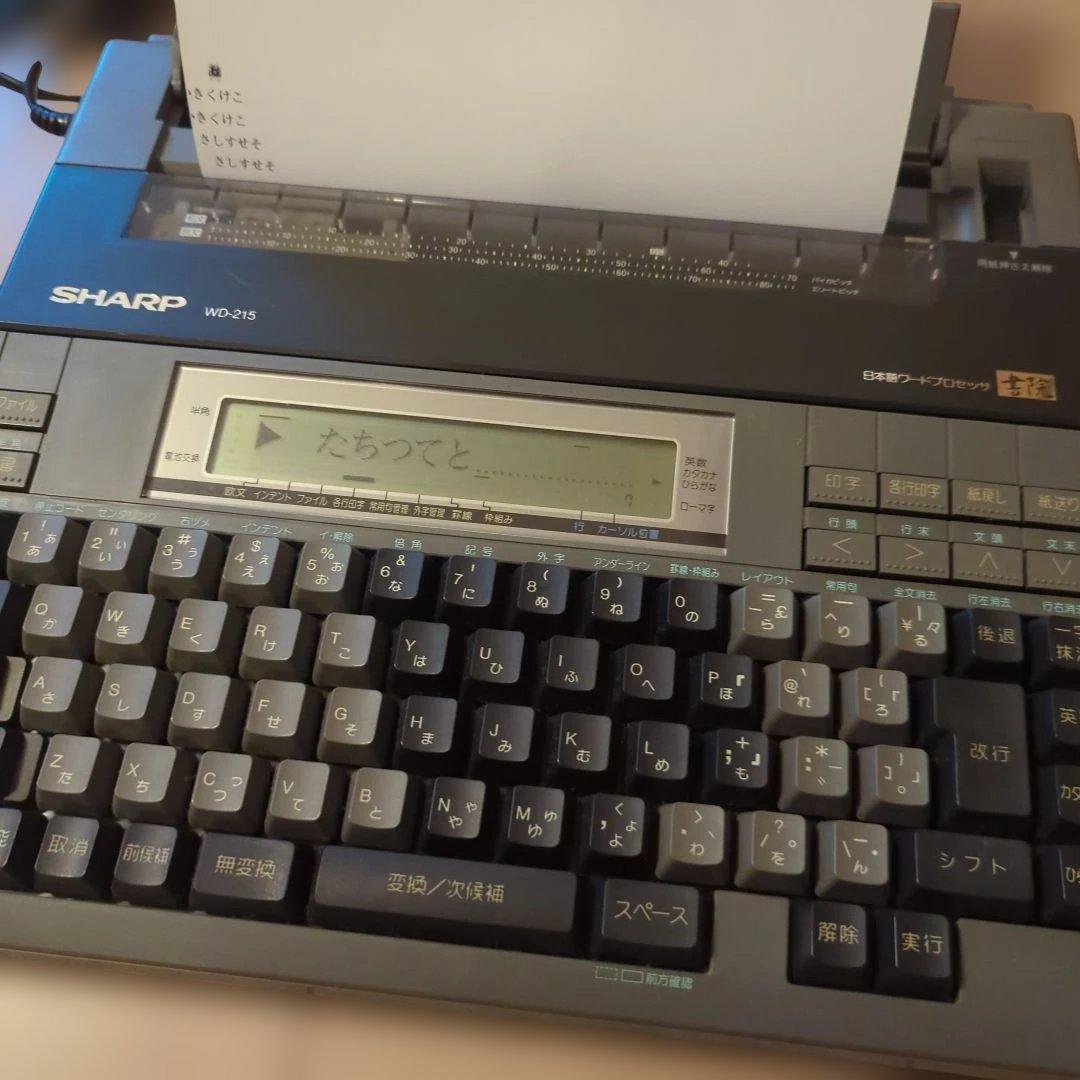 SHARP WD-215 書院 日本語ワードプロセッサ
